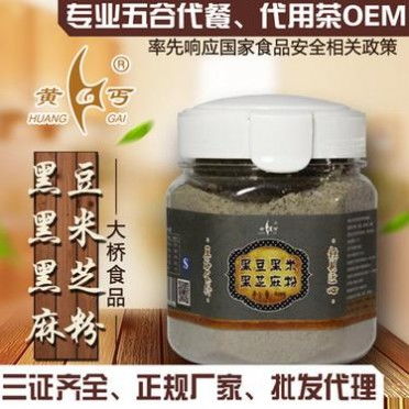 批發 黑豆黑米黑芝麻粉 烘焙 五谷雜糧粉 代餐粉加工 食品159代工