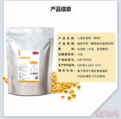 【心溢原味豆?jié){粉1公斤營養(yǎng)早餐代餐粉直銷加工OEM貼牌