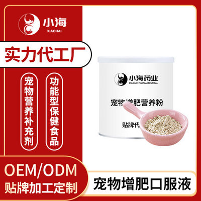 寵物減肥代餐粉 科學(xué)瘦身，健康護(hù)寵