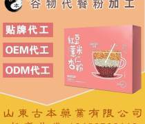 代餐粉加工 從企業名錄到熱賣促銷，揭秘減肥餐行業新趨勢